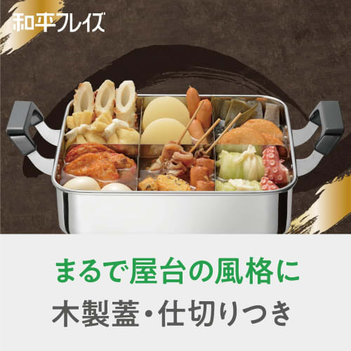 Wahei Freiz Stainless Steel Square Oden Pot 24 X 28cm 4.8L For Gas Fire Only With Wooden Lid Umiya RB-3261