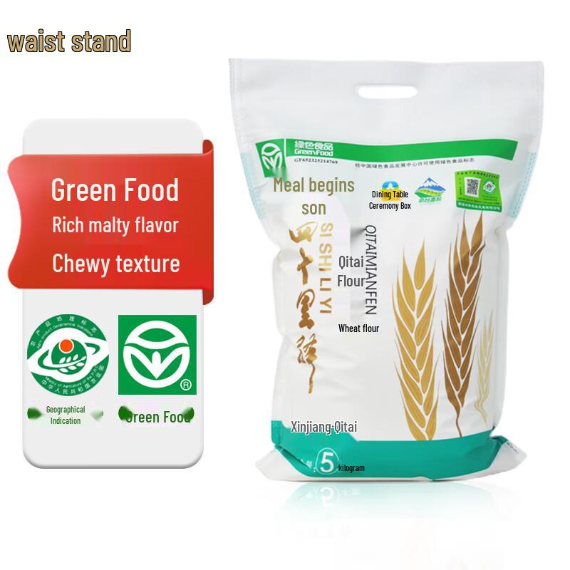 Yaozhanzi Xinjiang Qitai Green Certified Medium-Strong Wheat Flour, 5kg
