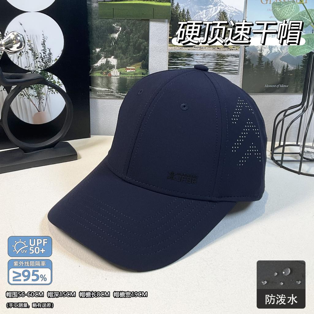 Spring And Summer Quick-Drying Baseball Caps, Men'S And Women'S Outdoor Sunscreen Sunshade Peaked Caps, Versatile Face-Showing Small Casual Hat Tide