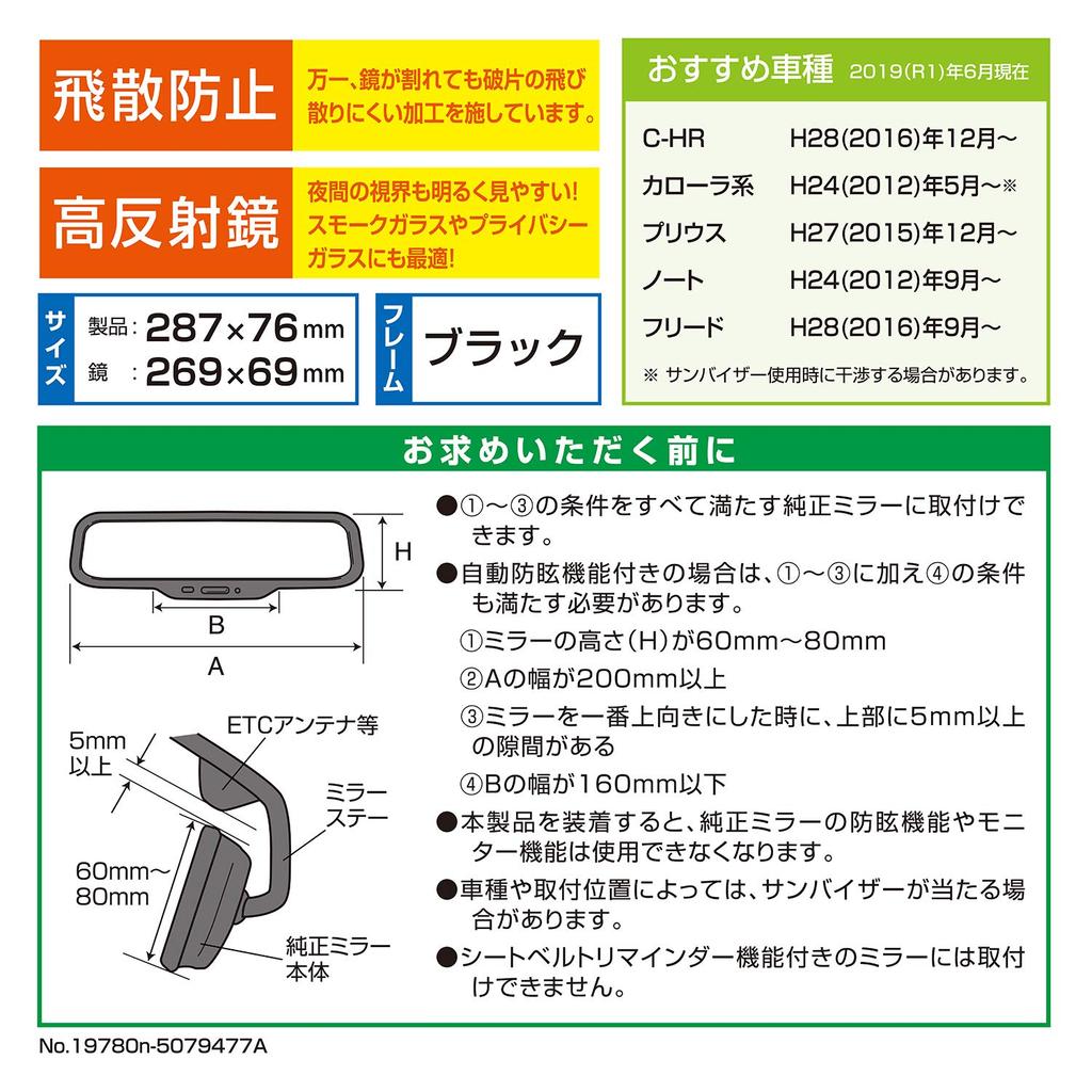 CARMATE Car Rearview Flat High M52 Mirror, Mirror, Bright, Reflectivity, 27cm,