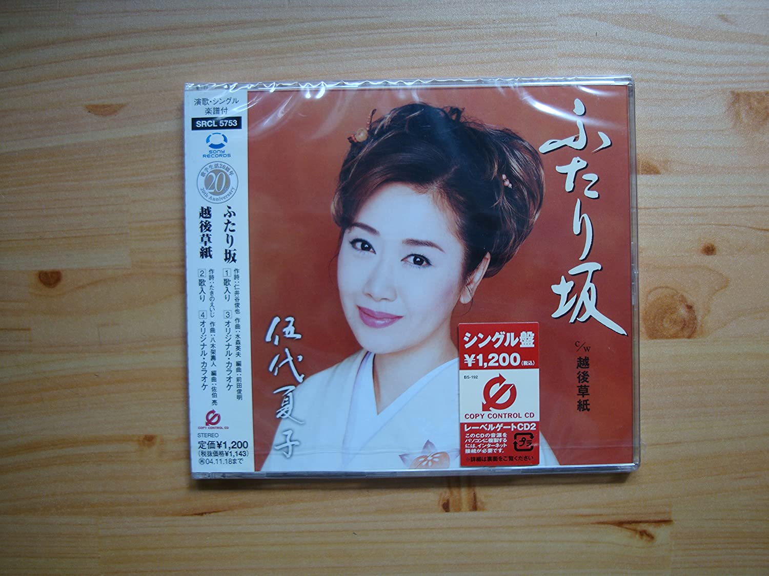 

CD NATSUKO GODAI - Futari Saka SRCL5753 Japan Japanese Enka Used
