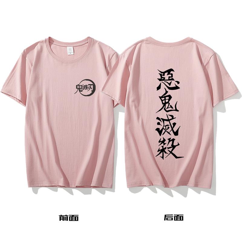 Klinge der Geisterauslöschung Anime T-Shirt Zweite Dimension Männlich und Weiblich Säulen Zao Tanjiro Meine Frau Shanyi Kleidung Sommer