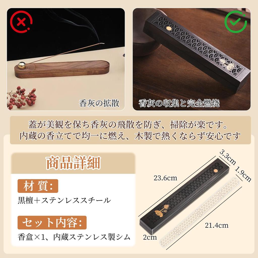 Kumomi Incense Burner, Horizontal, Made of Ebony Wood, Prevents Ash from Splashing, Safe for Incense Sticks, Stylish, Portable, Antique Design with