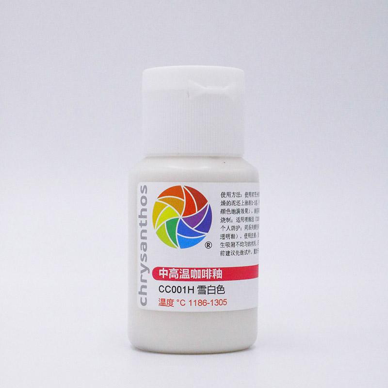 60ml Température Moyenne Glaçure Artistique pour Café Espresso Pigment de Couleur Spéciale Sous-glaçure pour Poterie Scolaire Bar 1186-1305℃