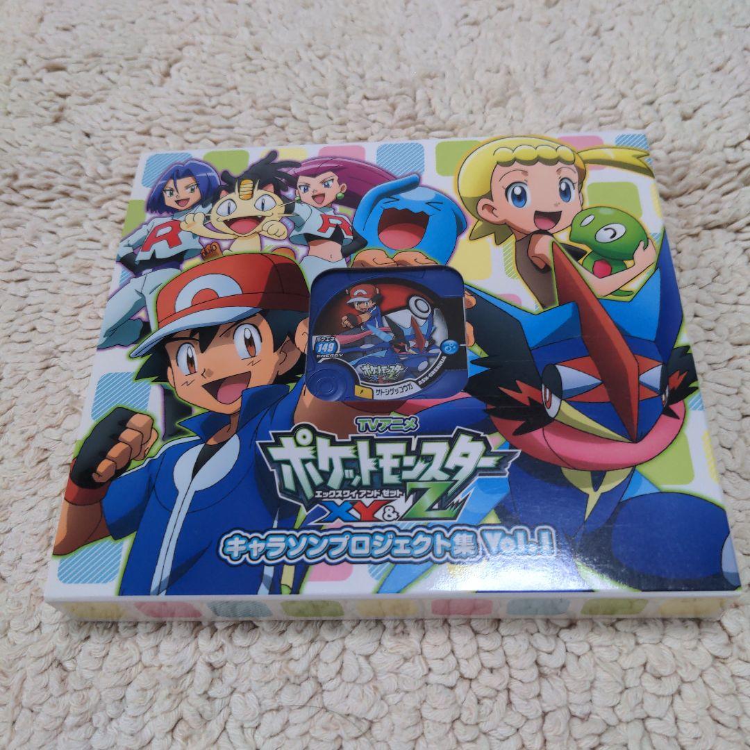 

[USED] Pokémon XY&Z Character Song Project Collection Vol.1