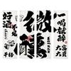 Beer Barbecue Shop Decoration Hanging Cloth Atmosphere Layout Tavern Culture Background Cloth Japanese Style Ceiling Valance