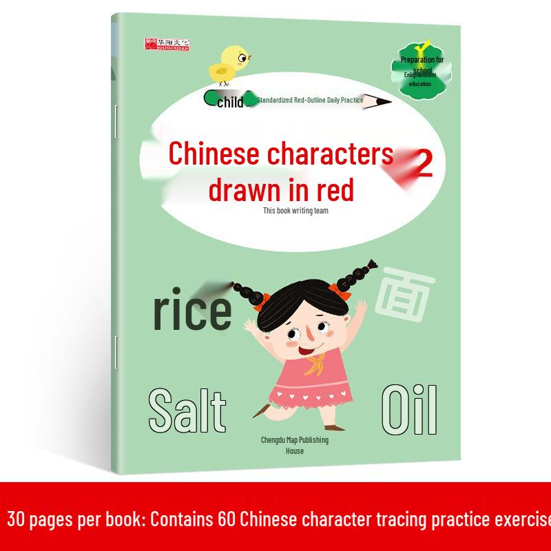 Kindergarten Chinese Character Tracing & Writing Practice Book: Numbers, Stroke Order, Pinyin, Radicals, and English