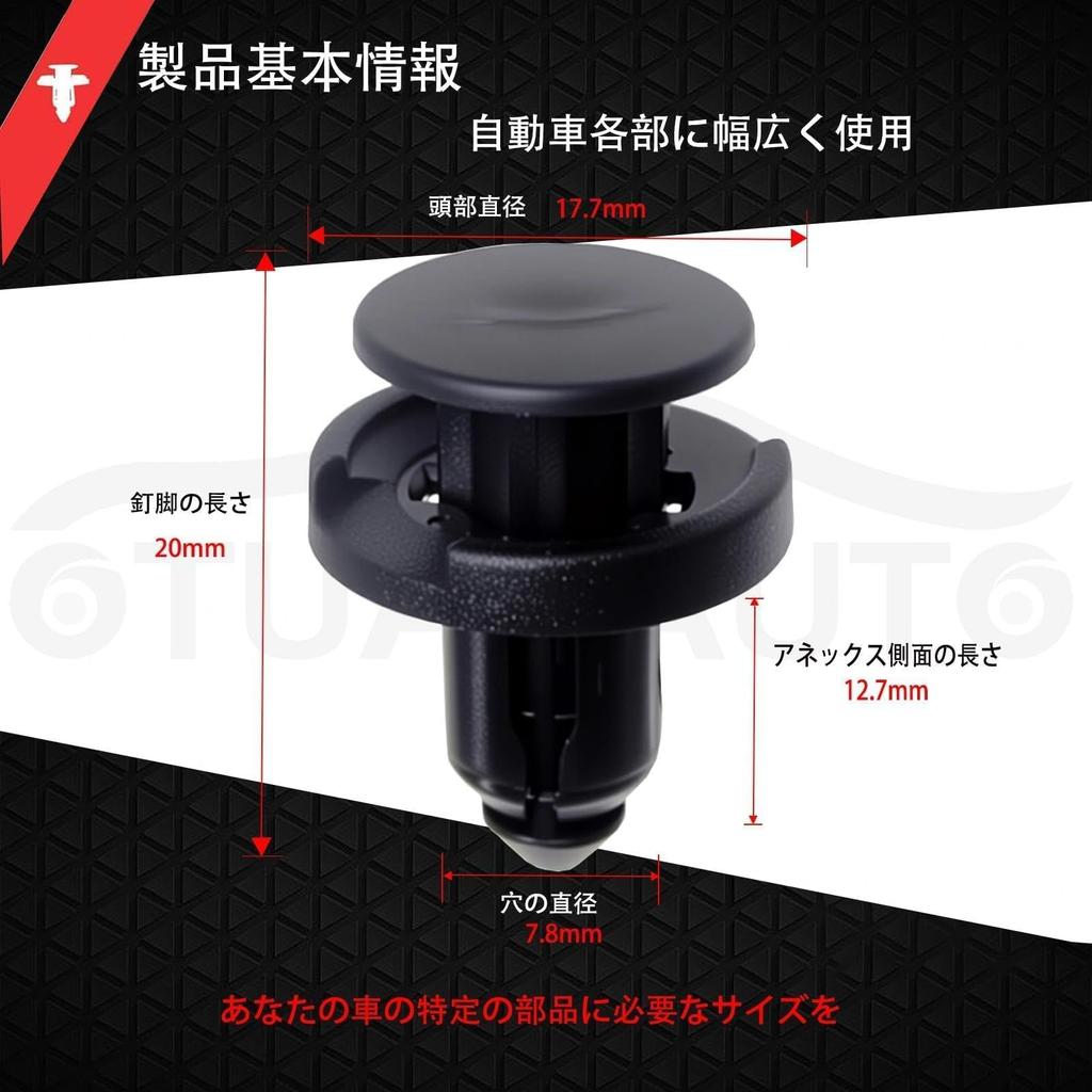 YAJPQGZ781 Car Snap Fastener OTUAYAUTO Push Rivet 6mm Hole Bumper Clip 09409‑08327 Upholstery Clip