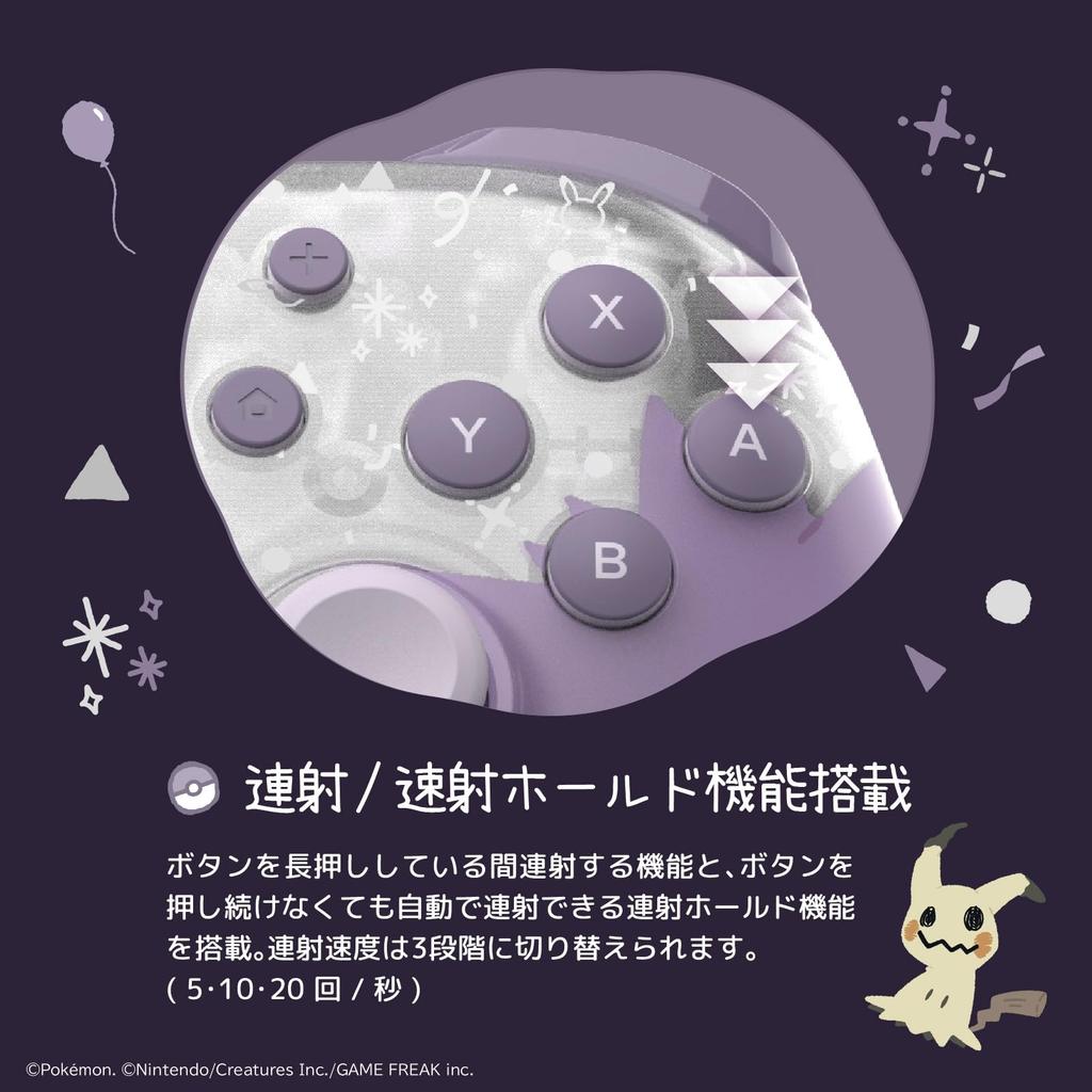 Licensed Horipad TURBO for Nintendo 2 Ghost Party with Switch and Switch with Rapid Fire Hold Gengar Mimikkyu [Nintendo Product] Switch™ [Compatible