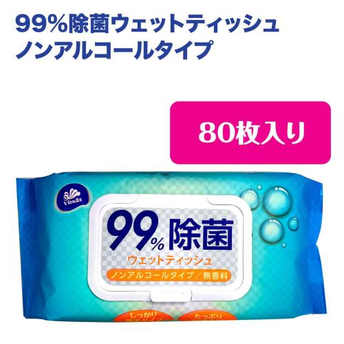 Marubeni Forest Links VINDA Wet Wipes, 99% Disinfectant, Alcohol-Free, Fragrance-Free, Large, Thick, White, Approx. 18 x 20 cm, 80 Sheets x 1 Pack