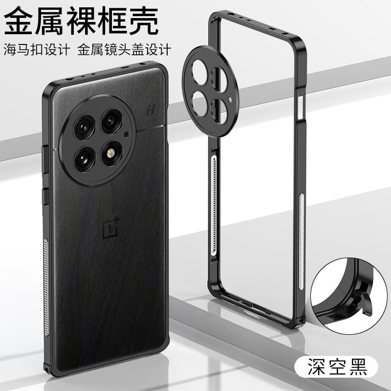 For OnePlus 13 13R 13T ACE5 Pro Metal Frame Cooling Case Camera Lens Cover bare machine Ultra-Thin Heat Dissipation Shell