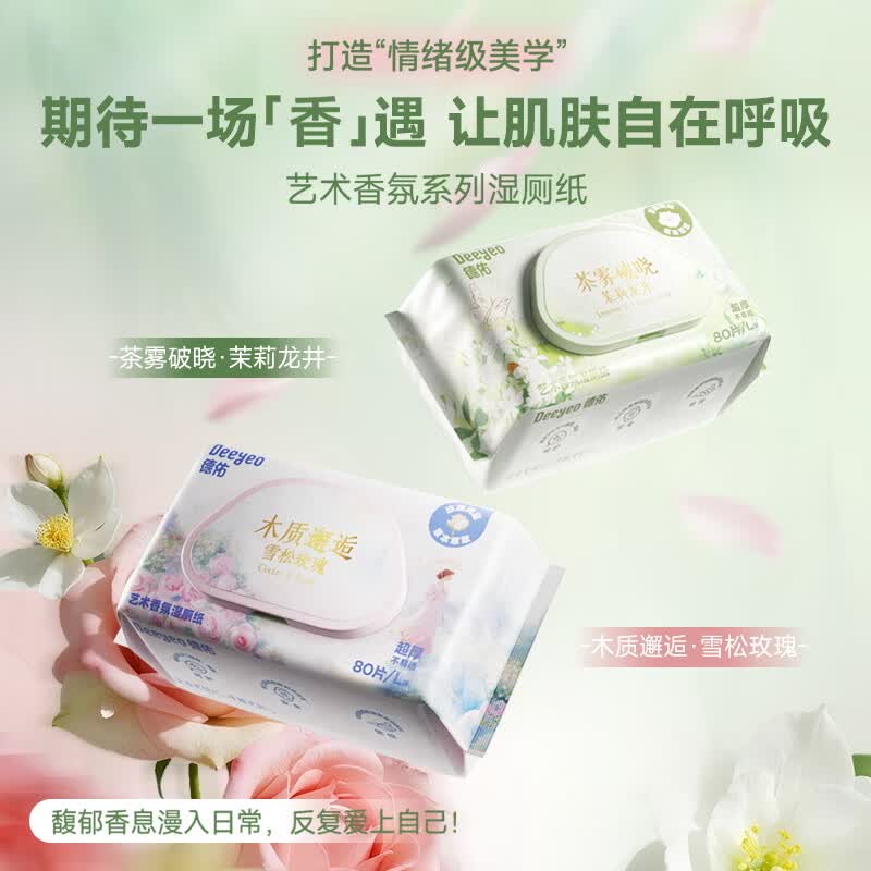 DeYou Jasmine Longjing Scented Flushable Wet Wipes