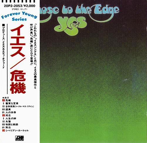 

CD YES - Close To The Edge 20P22053 ATLANTIC 1988 Japan Rock Used