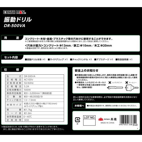 Takagi EARTH MAN AC100V Vibration Drill DR-500VA Power Tool Earthman Continuously Variable Speed Forward/Reverse Switching Concrete Wood Plastic Drill