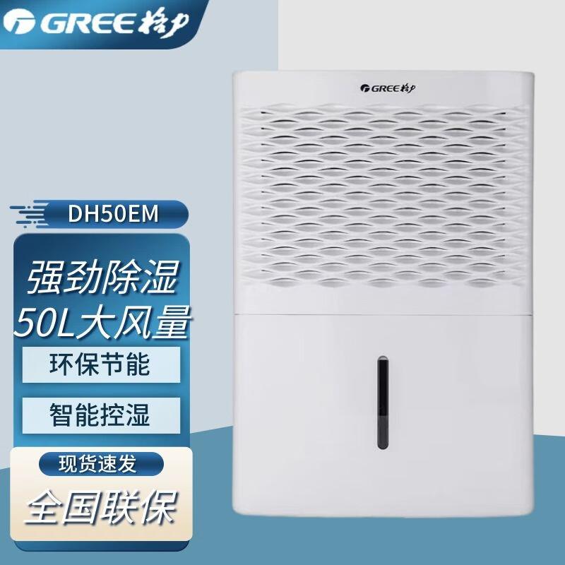 GREE 50L/Day High-Capacity Dehumidifier CN plug (adapter included)