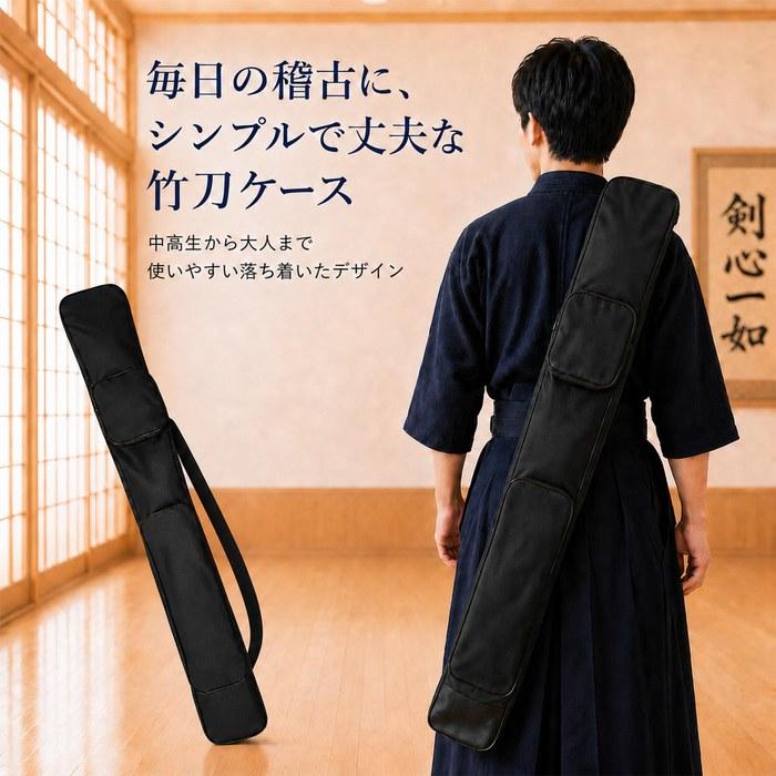 Happy mono Bamboo Sword Bag 125cm – Black