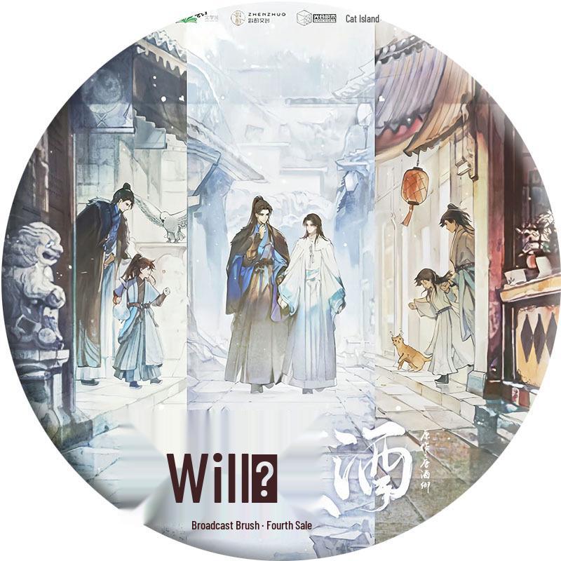 Jiang Jin Jiu Season 4 Anime Tinplate Badge - 2D Millet Pin Gift
