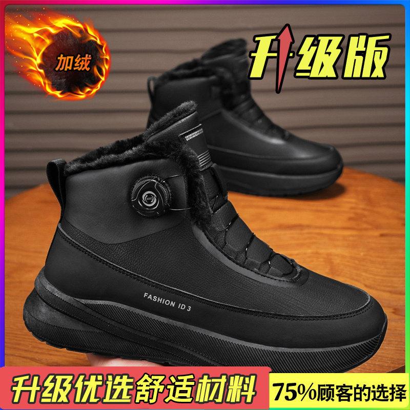 Schneestiefel Winter Samt Verdickt Warm Groß Baumwollschuhe Integriert Wasserdicht und Rutschfest Dicksohlige Baumwollstiefel