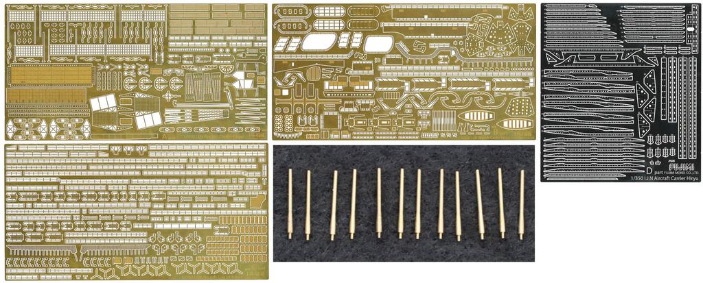 1/350 Grade Up Parts Series No.34 Photo-Etched Parts for the Japanese Navy Aircraft Carrier Hiryu