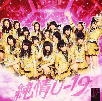CD NMB48 - Pure Love U-19 (Type-B) (Normal Dis YRCS90008 Japan Japanese Pop Star Used