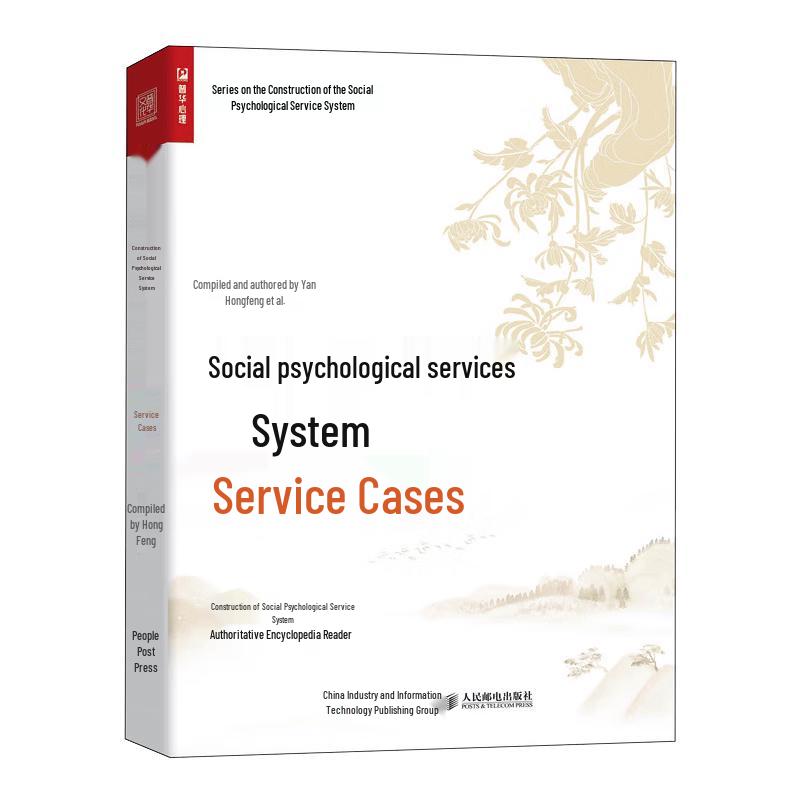 Social Psychological Service System Construction (Case Studies)