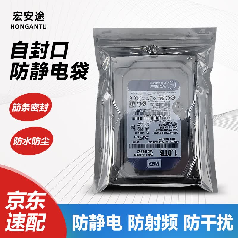 Anti-static Self-Sealing Bags