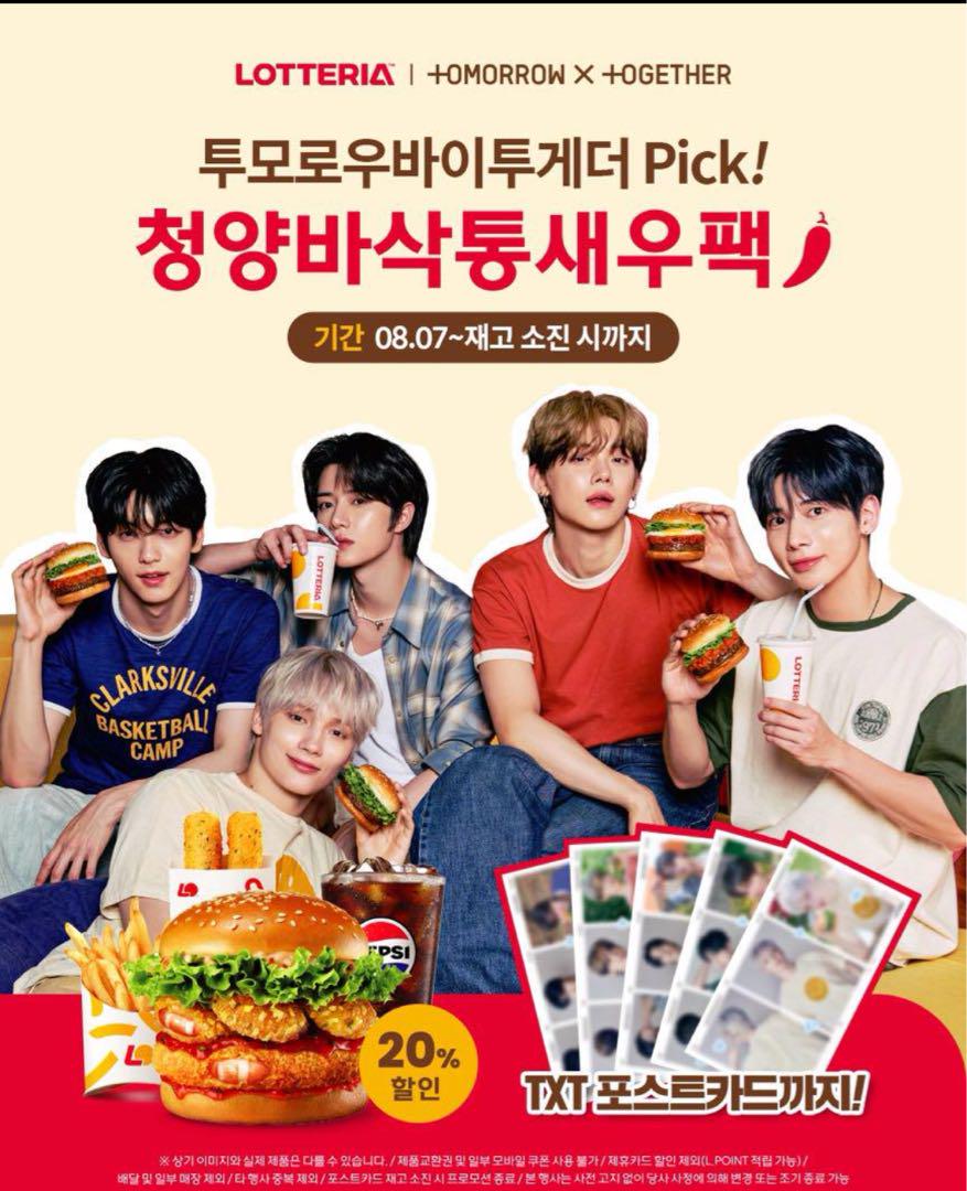 

[USED] txt Lotteria Korea Limited Edition Postcard Set of 5, Complete Bonus Card
