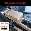 BYD Seagull Dolphin Armrest Box Cover Protective Pad & Organizer