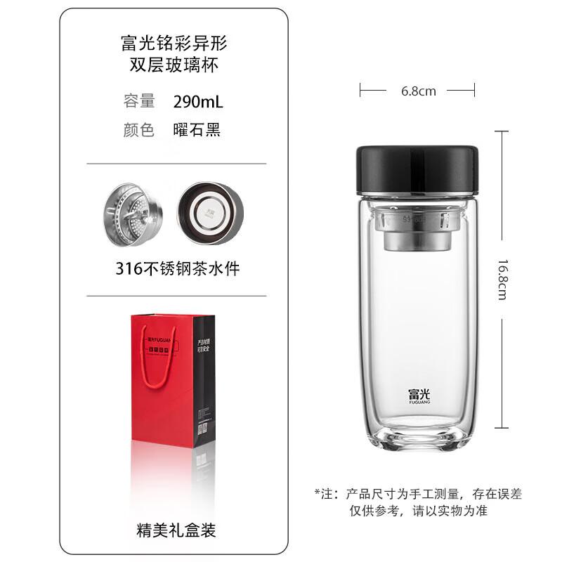 FUGUANG Double-Layer Glass Tea Infuser Cup