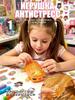 Jouets drôles et originaux – Jouets anti-stress