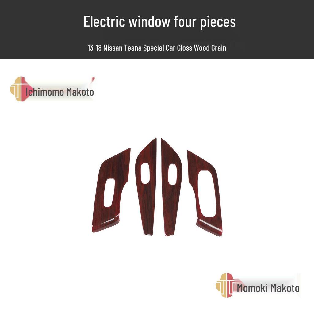 Teana 13-18 Peach Wood Carbon Fiber Center Console Handle Trim Sticker