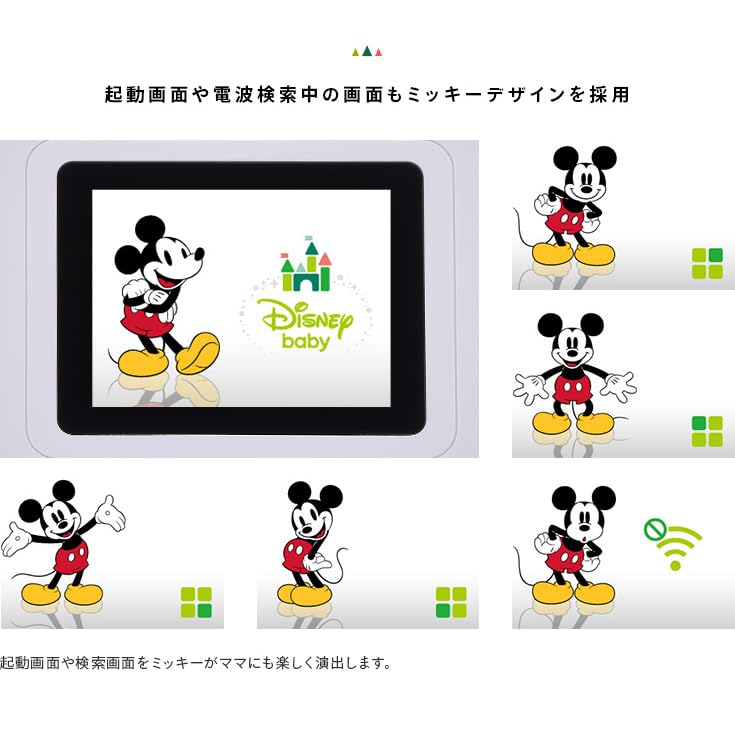 Design Babykamera "Mickey Maus" BM-DS01