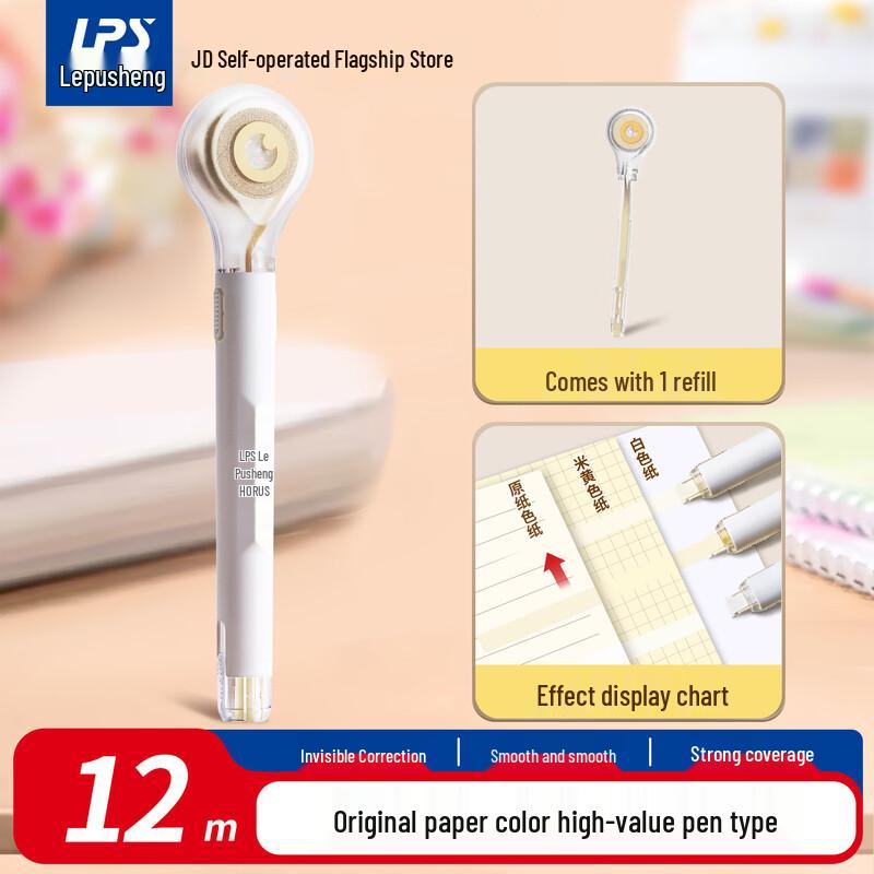 Le Pusheng Pen-Style Refillable Invisible Correction Tape