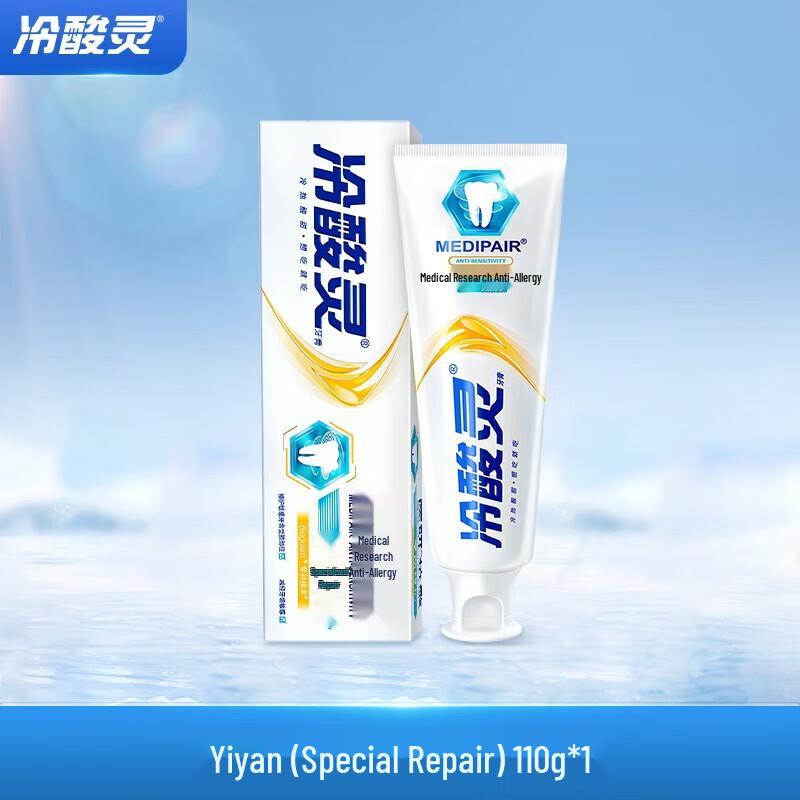 Leng Suan Ling Specialized Anti-Sensitive Repair Toothpaste