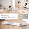 Emoor Panel Play Mat, Set of 4, 60 X 60 Cm Per Mat, Ivory X Gray