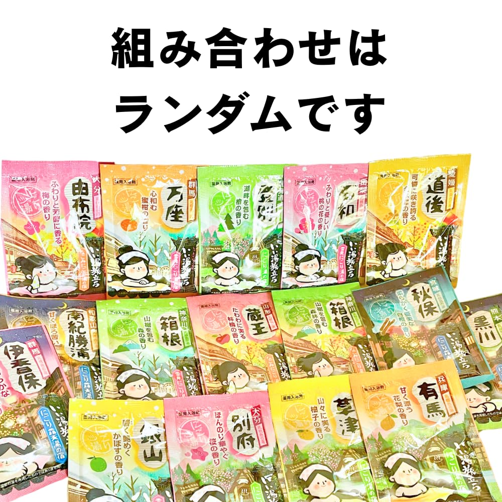 Retirement Thank You Small Gift, Individually Wrapped, Pre-wrapped, Present for Those Who Helped You, Japanese-Style Bath Additive, Greeting