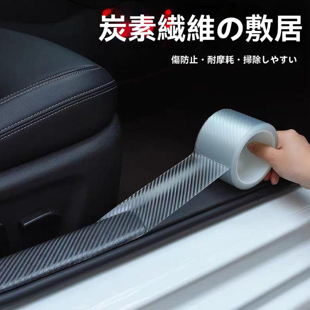 Car Door Film, Side Step Guard, Side Step Protector Film, Protection, Shockproof, Scratch-proof, High