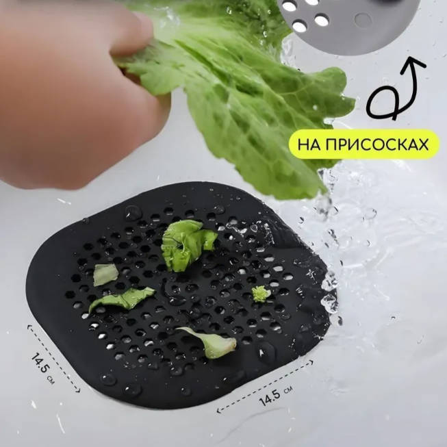 

Силиконовый пол под кухонной раковиной и в ванной под смеситель для фильтрации волос. Засоры и запахи . Напольный коврик. One Size чёрный