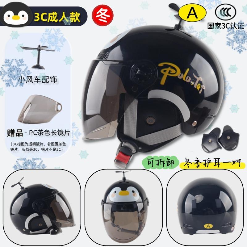 Children's Helmet Autumn and Winter Parent-child Cute Cartoon Children's Unisex Motorcycle Hard Hat