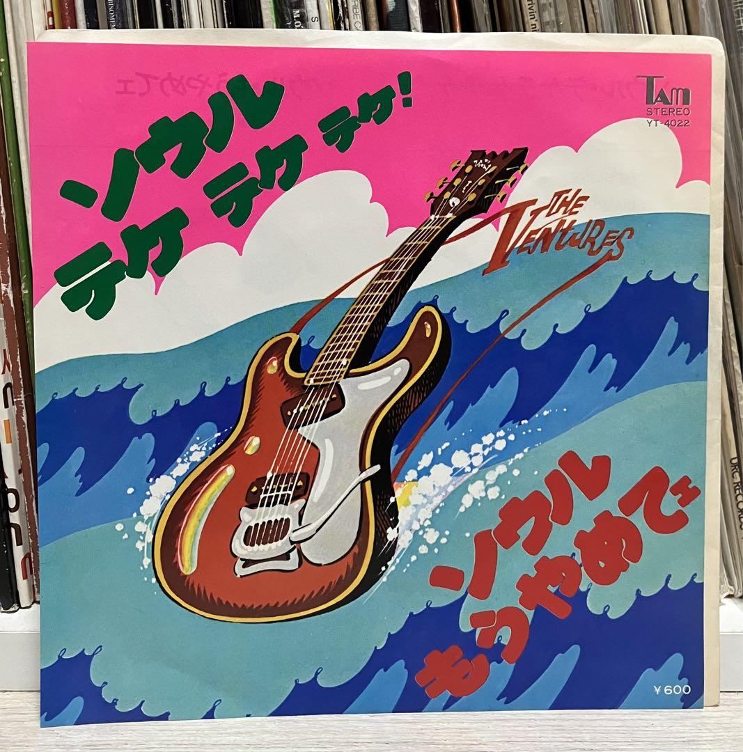 

[USED] Rare and rare! The Ventures / Soul Teketeketeke!