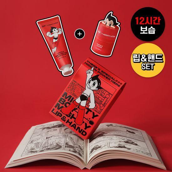 CNP Propolis Lip Serin & Hand Cream Special Set (Lip Serin 15ml + Hand Cream 30ml)