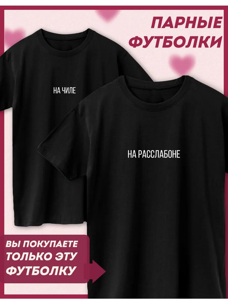 

Paired printed T-shirts On February 14th At the stadium 3XL