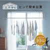 Belle Maison Wall-Mounted Clothes Dryer, Foldable, Air Drying, Indoor Clothes Dryer, Laundry Dryer, No Construction Required, Made in Japan, Floating