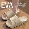 Men's Autumn EVA Slippers: Thick-Soled, Non-Slip, Outdoor/Bathroom Wear (2025 Edition)
