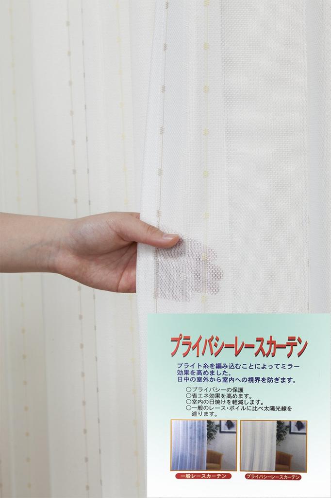 Univer Mirror Lace Eco Color Width 100cm x Length Set of 2 Curtains, Stripe, Ivory, 103cm,