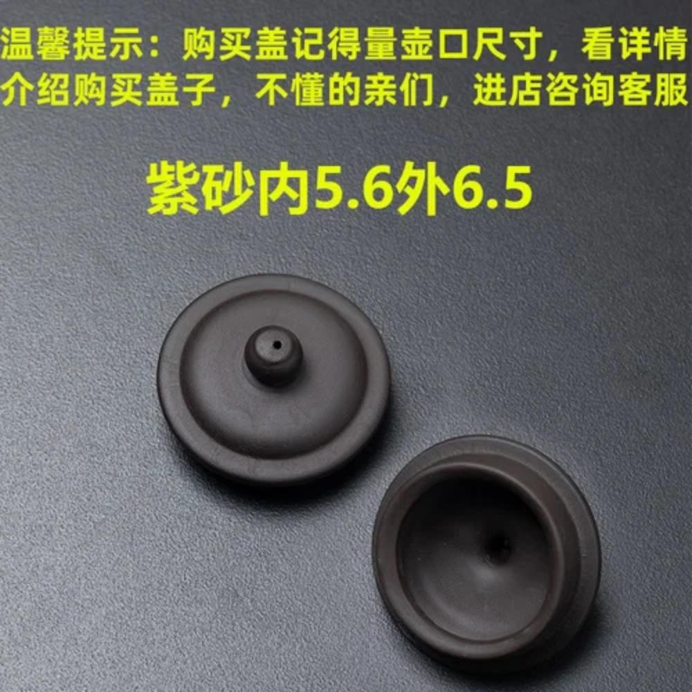 Purple Clay Single Teapot Lid Ceramic Round Tea Kettle Lid Accessories