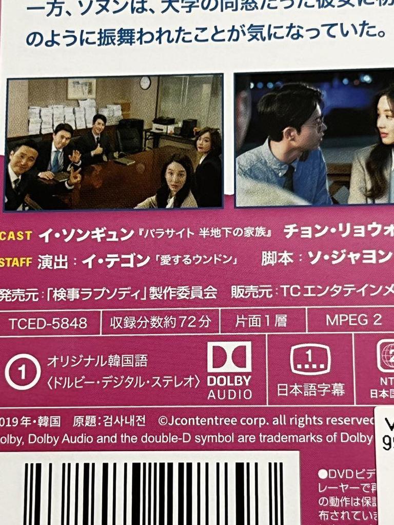 [USED] Prosecutor Rhapsody rental complete set, 16 volumes