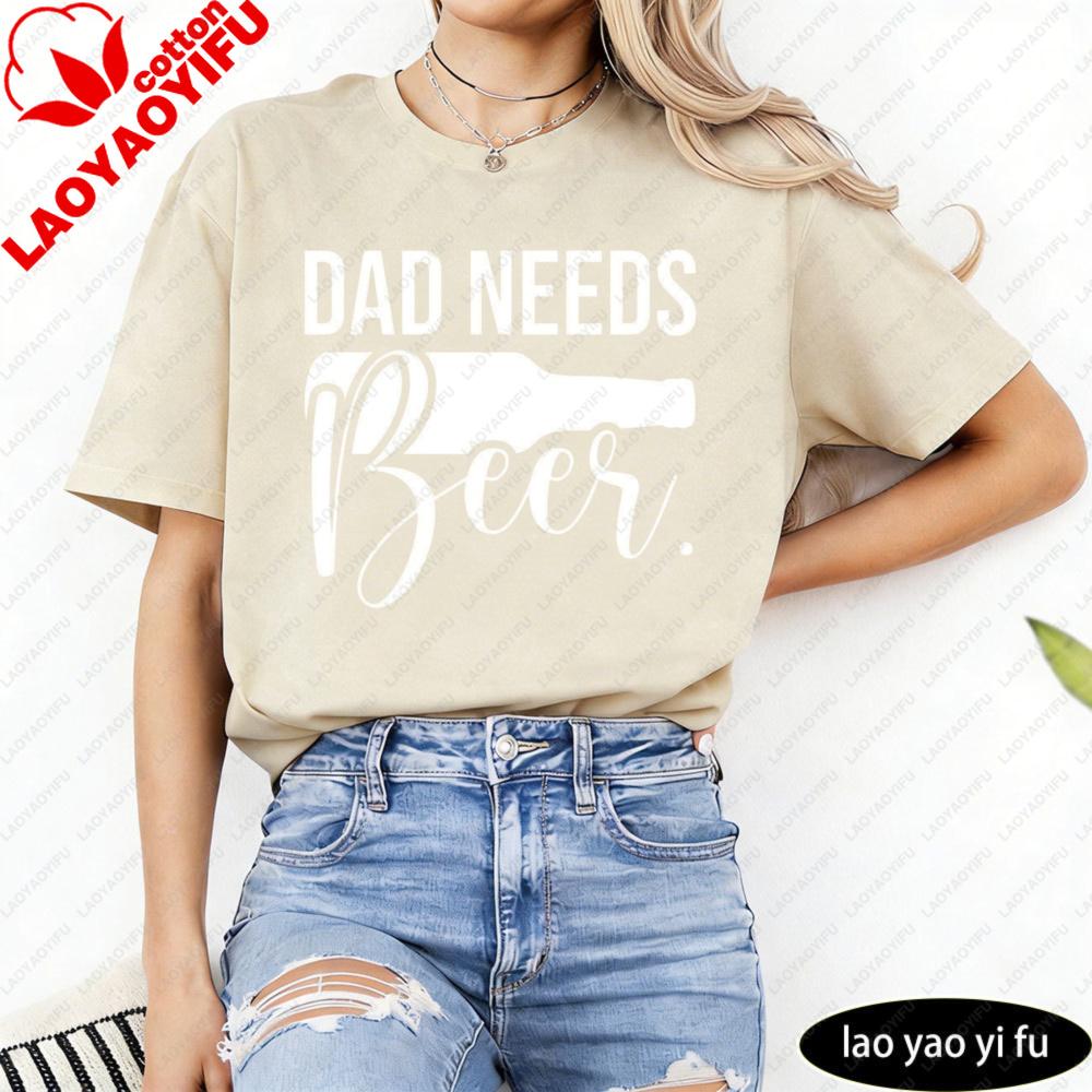 Dad Needs Beer Unisex TShirt Casual Summer Short Sleeve Cotton Top Fashion StateUnisext Gift For Dad Funny Tee