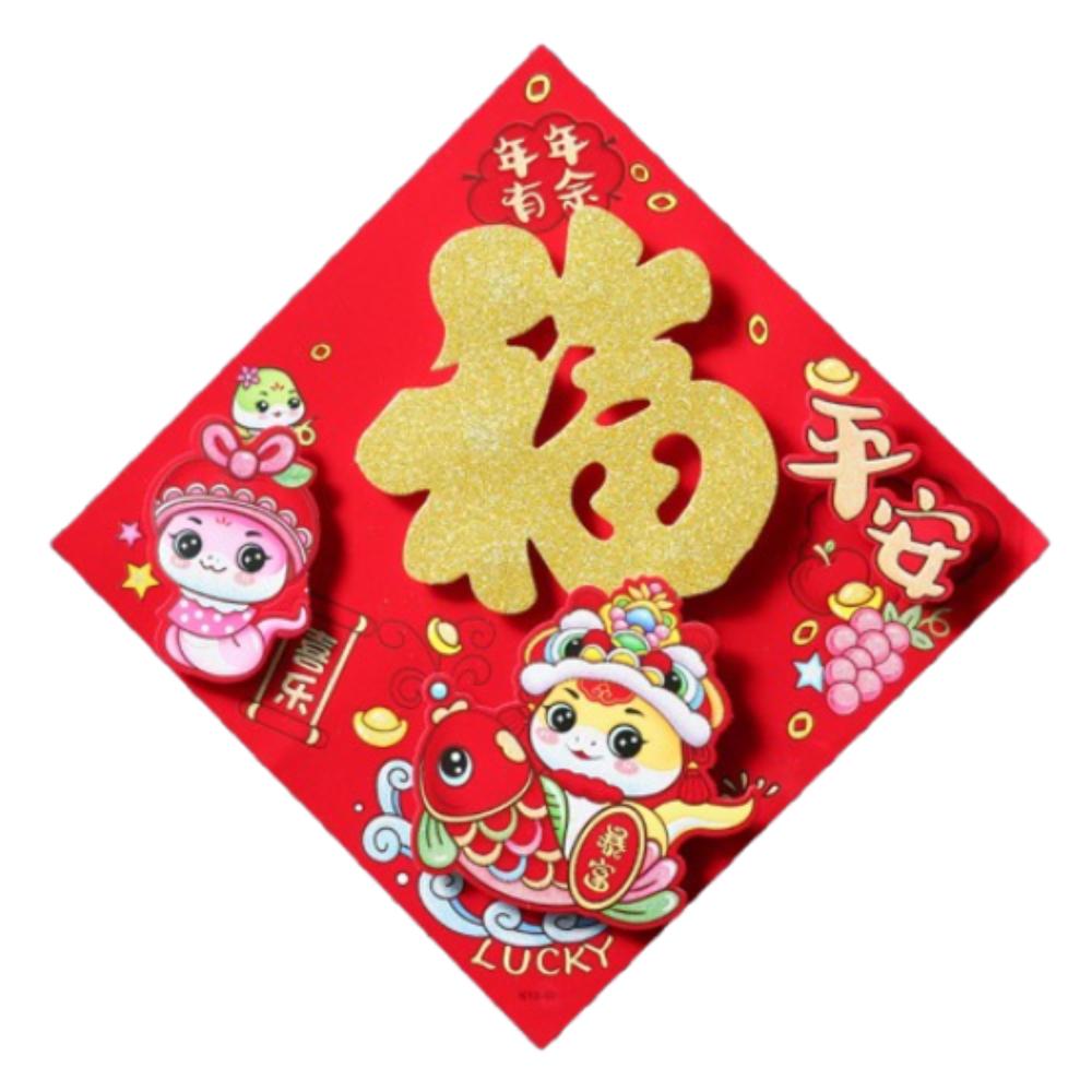 Traditional Snake Year Fu Character Door Sticker Paper Door Couplets Ornaments  New Year Decoration