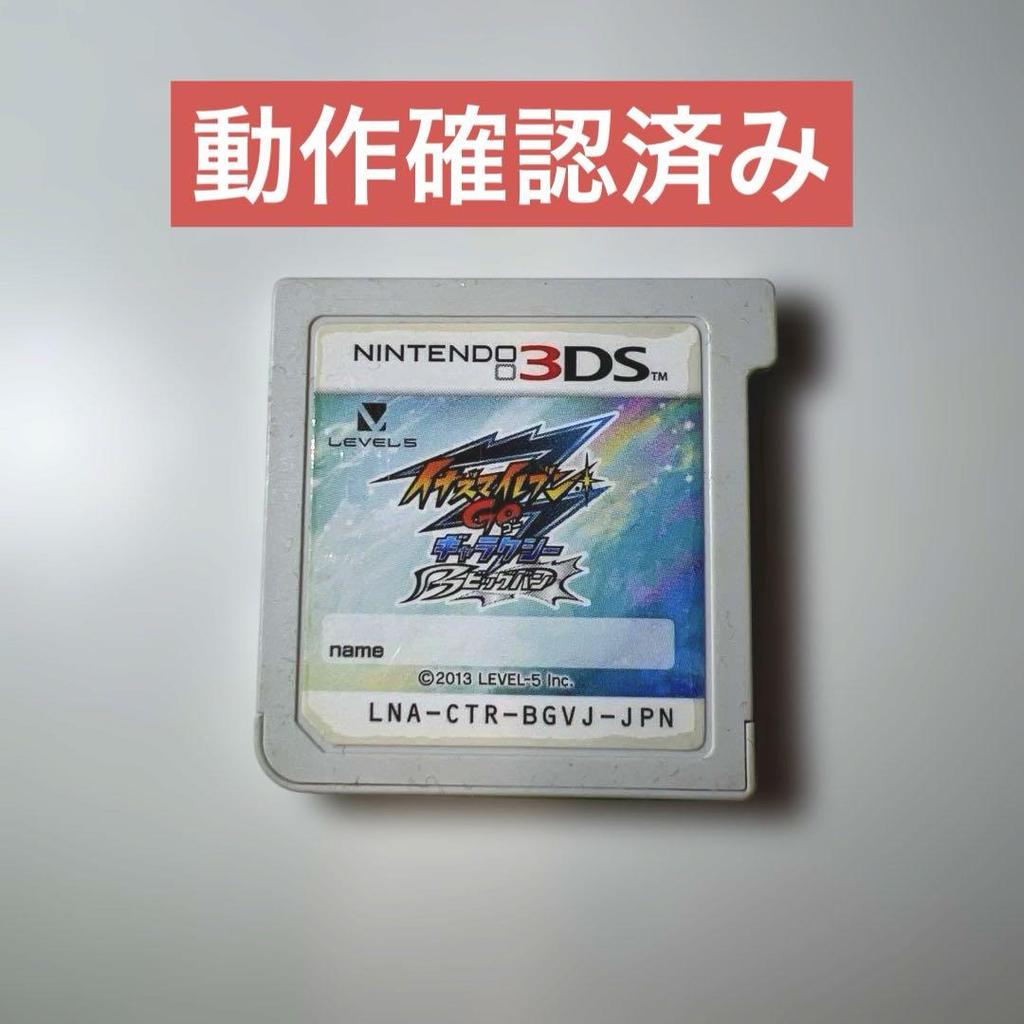 [USED] Inazuma Eleven GO3 Galaxy Big Bang Nintendo 3DS operation confirmed